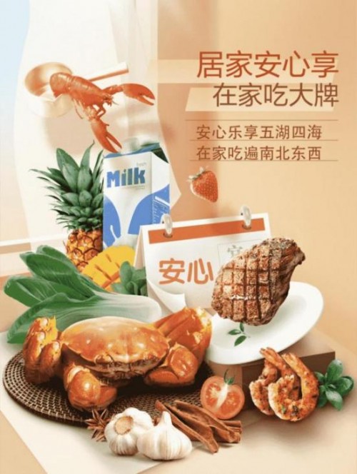 羊蝎子火锅和府捞面等八大菜系头部品牌最爆款汇京东
