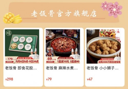 羊蝎子火锅和府捞面等八大菜系头部品牌最爆款汇京东