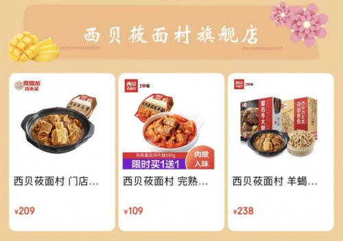 羊蝎子火锅和府捞面等八大菜系头部品牌最爆款汇京东