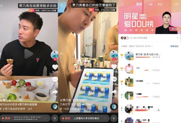  贾乃亮化身超级星推官开启抖音直播，相声式带货全程爆梗不断