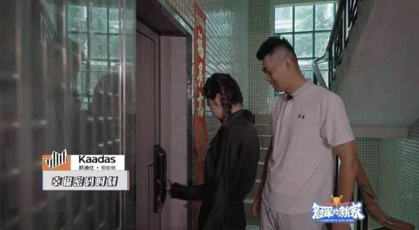  凯迪仕X《冠军的新家》，创智能锁行业跨界营销新玩法
