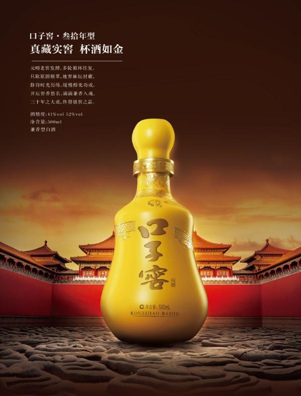  传承千年酿酒古法技艺，口子窖带你感受岁月的味道
