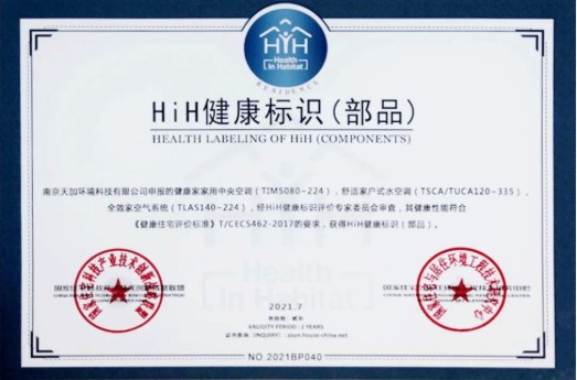  你和健康住宅之间，只差一套天加全效家用空气系统