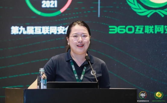 ISC 2021网络空间测绘论坛：以常见之景打开未见之境