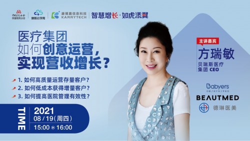 康博嘉助力医疗集团创意运营，实现营收增长