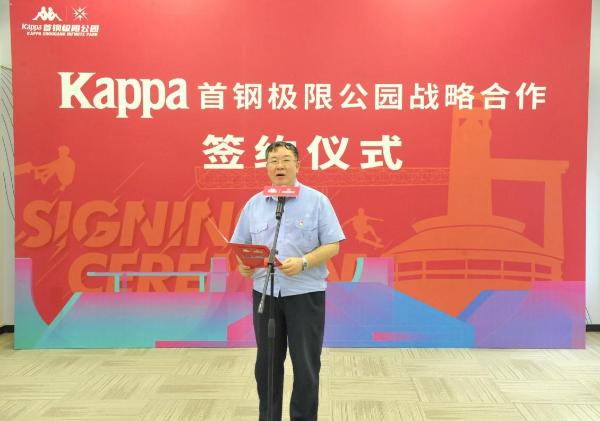 Kappa签约首钢极限公园 打造中国滑板潮流新地标