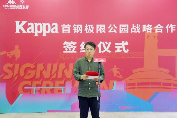 Kappa签约首钢极限公园 打造中国滑板潮流新地标