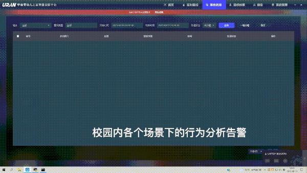  AI+校园，考拉悠然科技全方位守护幼儿成长之路