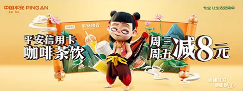 平安银行哪吒联名卡闪光点 颜值权益都不能少