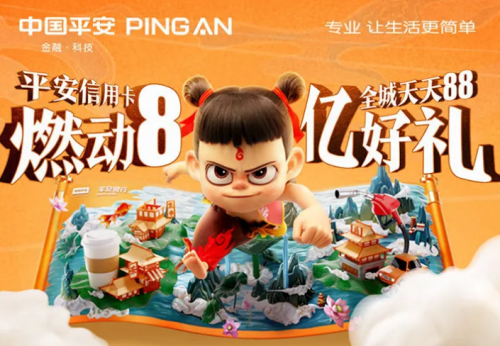 平安银行哪吒联名卡闪光点 颜值权益都不能少