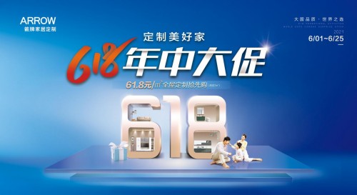 箭牌家居定制：不一般的防潮黑科技，助力家居生活新体验