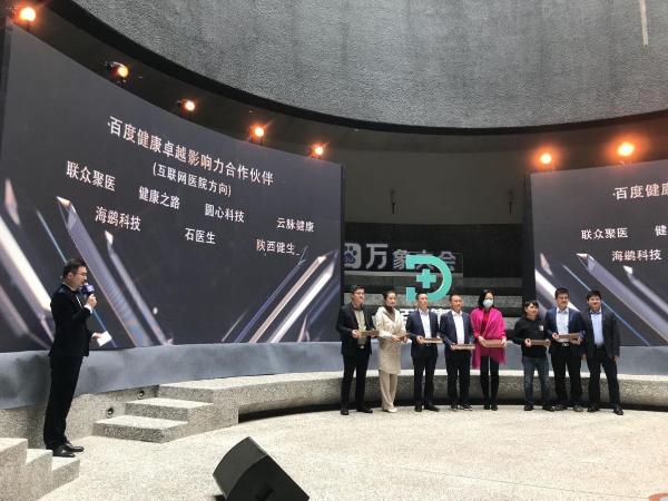 健康之路携手头部平台探索互联网医院运营升级之路