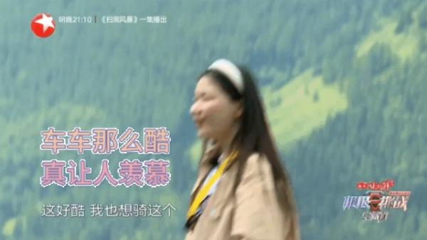 冲上热搜！全国收视率第1，爱玛电动车成明星团宠！