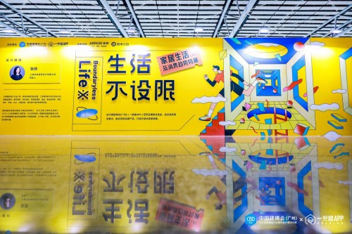 箭牌家居联合一兜糖APP，洞察定制家居行业发展趋向