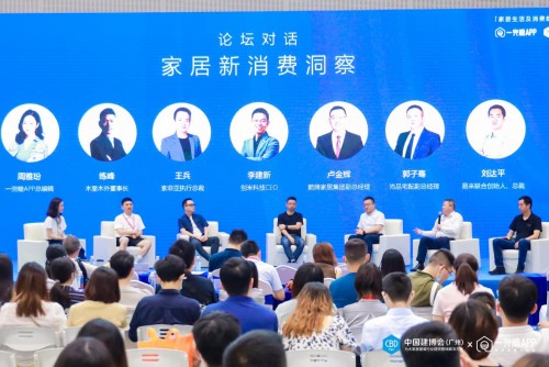 箭牌家居联合一兜糖APP，洞察定制家居行业发展趋向