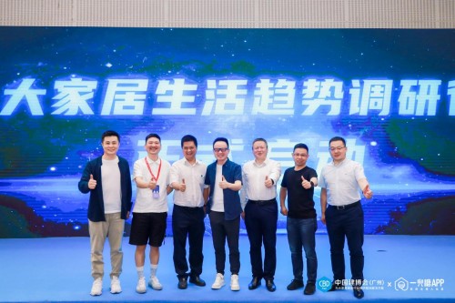 箭牌家居联合一兜糖APP，洞察定制家居行业发展趋向