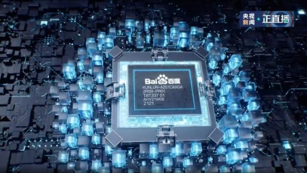  中国自研AI芯片再突破 百度宣布第2代昆仑芯片量产