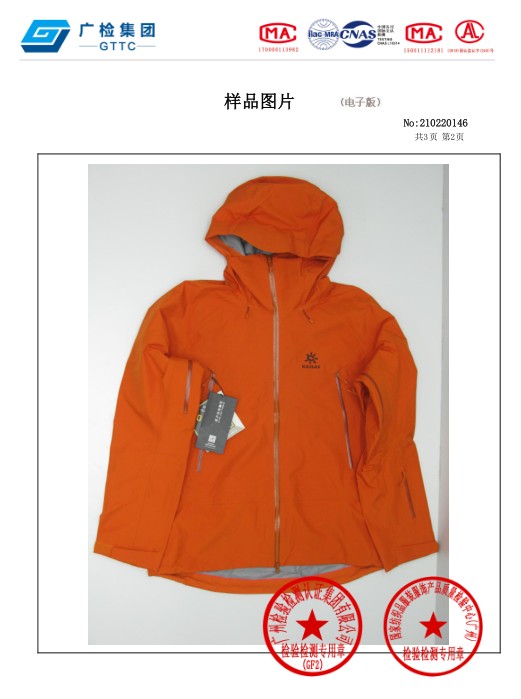  什么是真正的冲锋衣？凯乐石全天候硬壳冲锋衣 什么是真正的冲锋衣？凯乐石全天候硬壳冲锋衣