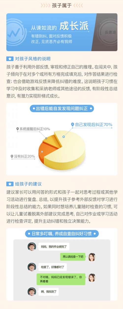 好未来脑科学实验室发布T-Guide司南平台，助力精准评估学习能力