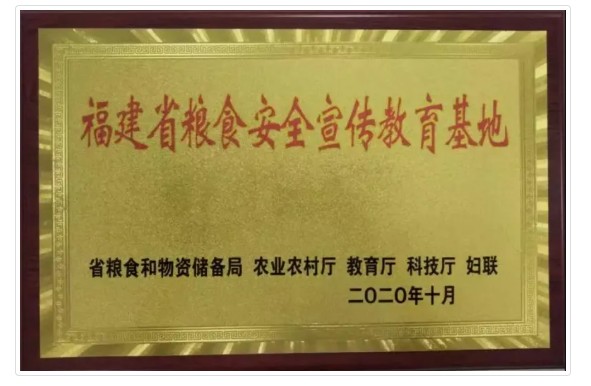 严格把控食品安全做诚信企业，佳格斩获“放心粮油”示范企业称号