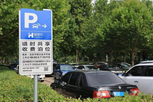 路外停车场错时共享+路内车位智能化改造，胶州停车越来越智慧