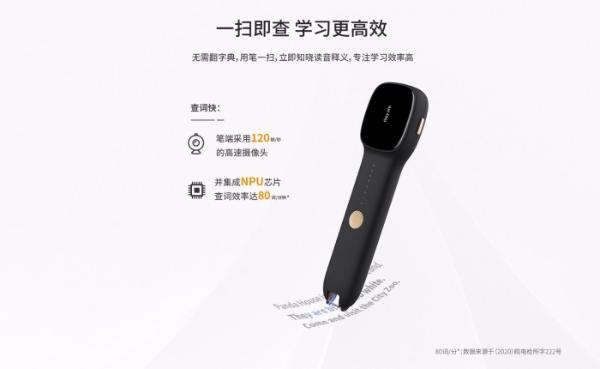 华为智选阿尔法蛋智能词典笔S开售，孩子双语学习好帮手