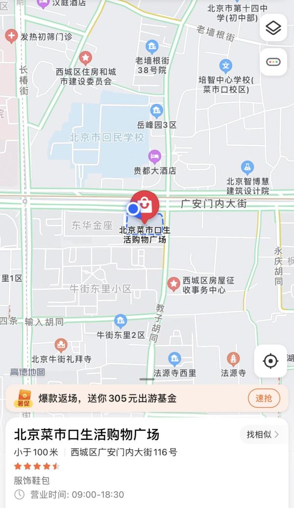 北京市西城区最具规模的小商品市场升级改造完成，已重装开业！