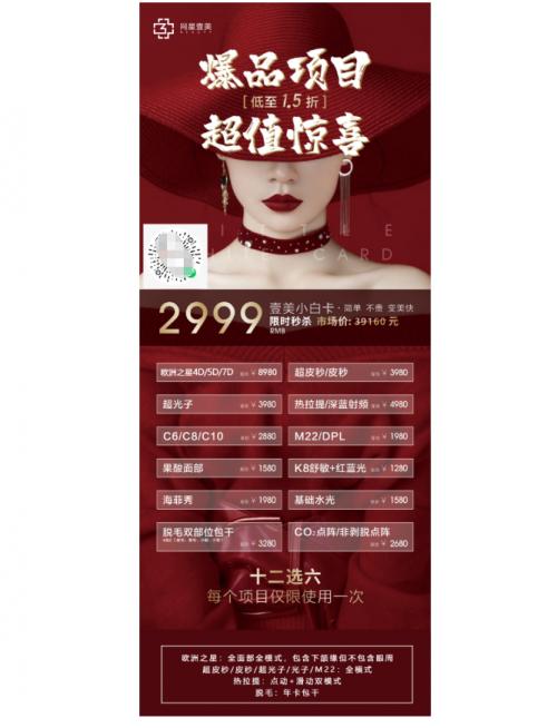 网星壹美：新直播时代的破局者