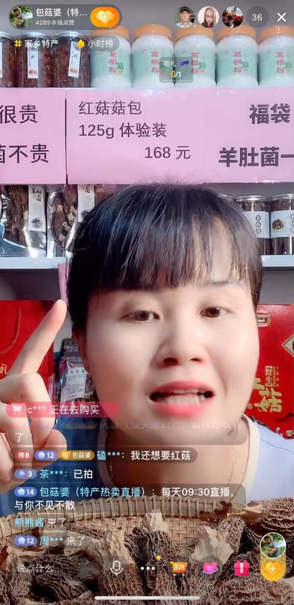 从贫困县到抖音直播网红县，屏南县经历了什么？