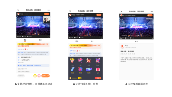 知鸟直播全新升级,AI/VR+直播打造更智能、高效的培训体验