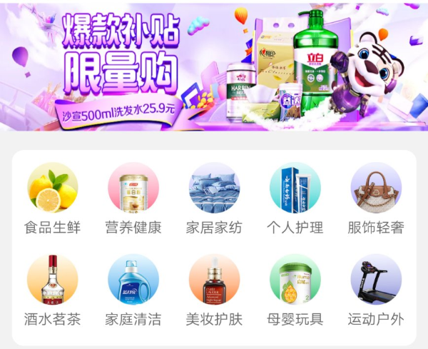 “真快乐”818亮出新玩法 真低价释放消费新动能