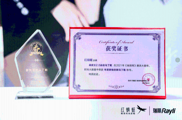 红蜻蜓黑武士2.0马丁靴登上瑞丽潮流大番榜 彰显国货品牌新势力