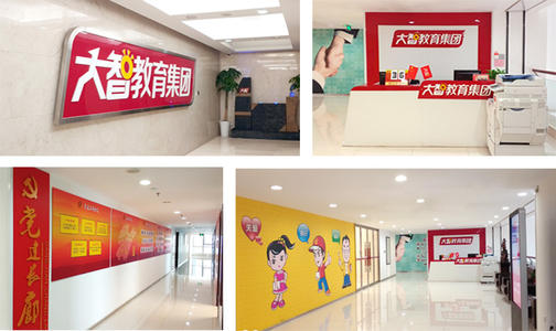 专业成就卓越，大智教育坚持教学质量高品质发展