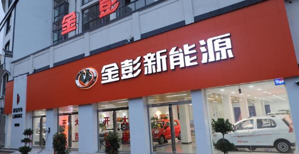 3万块值得买的电动四轮车，金彭新能源实力请战