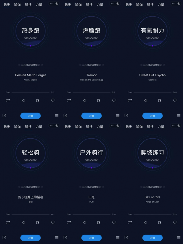 没有音乐的运动是没有灵魂的！酷狗运动电台YYDS！