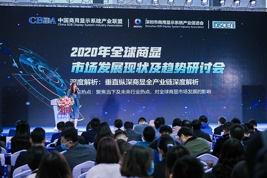 第13届中国（国际）商用显示系统产业领袖峰会，共谋全球商显机遇