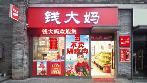 聚焦社区生鲜赛道 “日清”模式助力打造“家门口的菜市场”