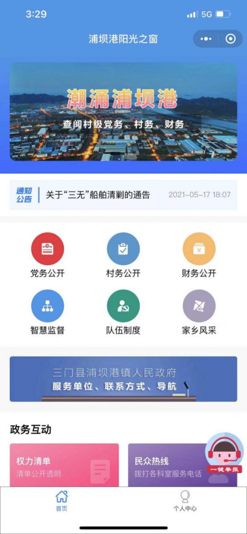 我为群众办实事| 浙江移动：学习讲话见行动，办事为民见初心