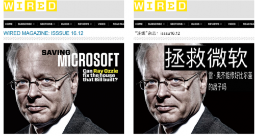 代号红狗：那些站在微软云起点的中国创业者