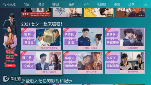 七夕送什么？送啥都不如给Ta一个聚好看的两人世界