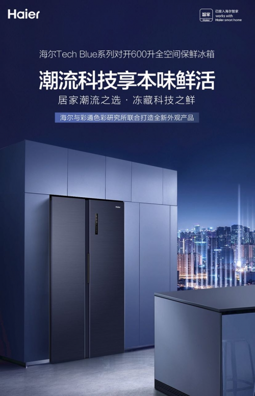  京东8月来电好物季 这些实用且美貌的电器看了就想买
