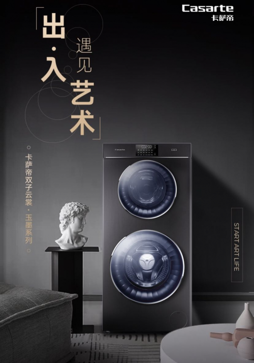  京东8月来电好物季 这些实用且美貌的电器看了就想买