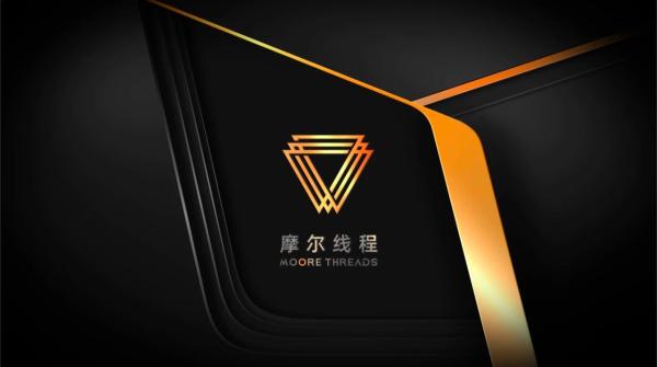 “追逐光，成为光”——加入摩尔线程，活出想成为的样子！