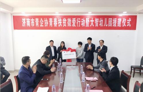 大智教育：以公益之心做教育