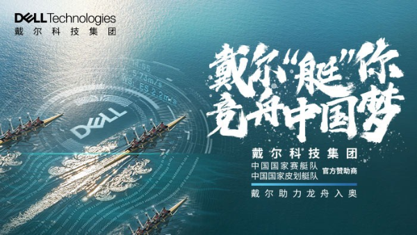 中国赛艇&皮划艇创造新历史 竞技精神与科技力量双向成就
