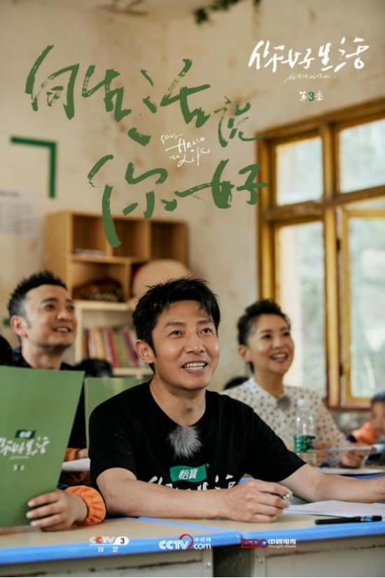 《你好生活》首播来袭 有人的地方 就有风景 有猫有狗 就有麦富迪