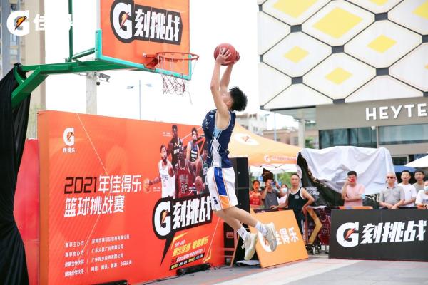 2021佳得乐“G刻挑战”篮球挑战赛——惠州城市赛圆满收官！