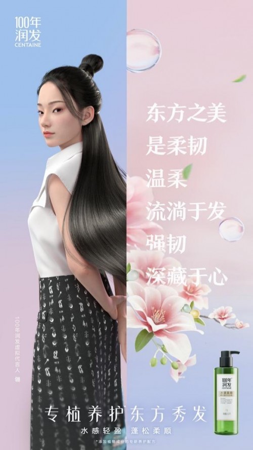 跨次元国风女孩儿翎__Ling缘系100年润发