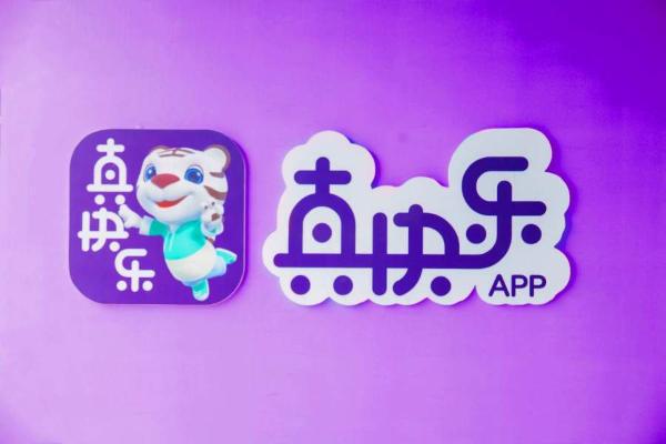 “真快乐”818亮出新玩法 真低价释放消费新动能