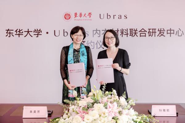 好内衣中国造——Ubras携手东华大学推动内衣材料研发 